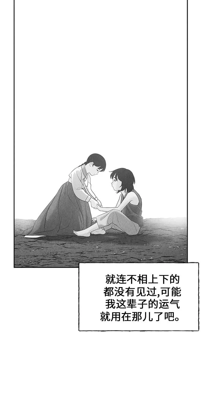 未来的古董店漫画,[第54话] 公竟渡河（12）103图