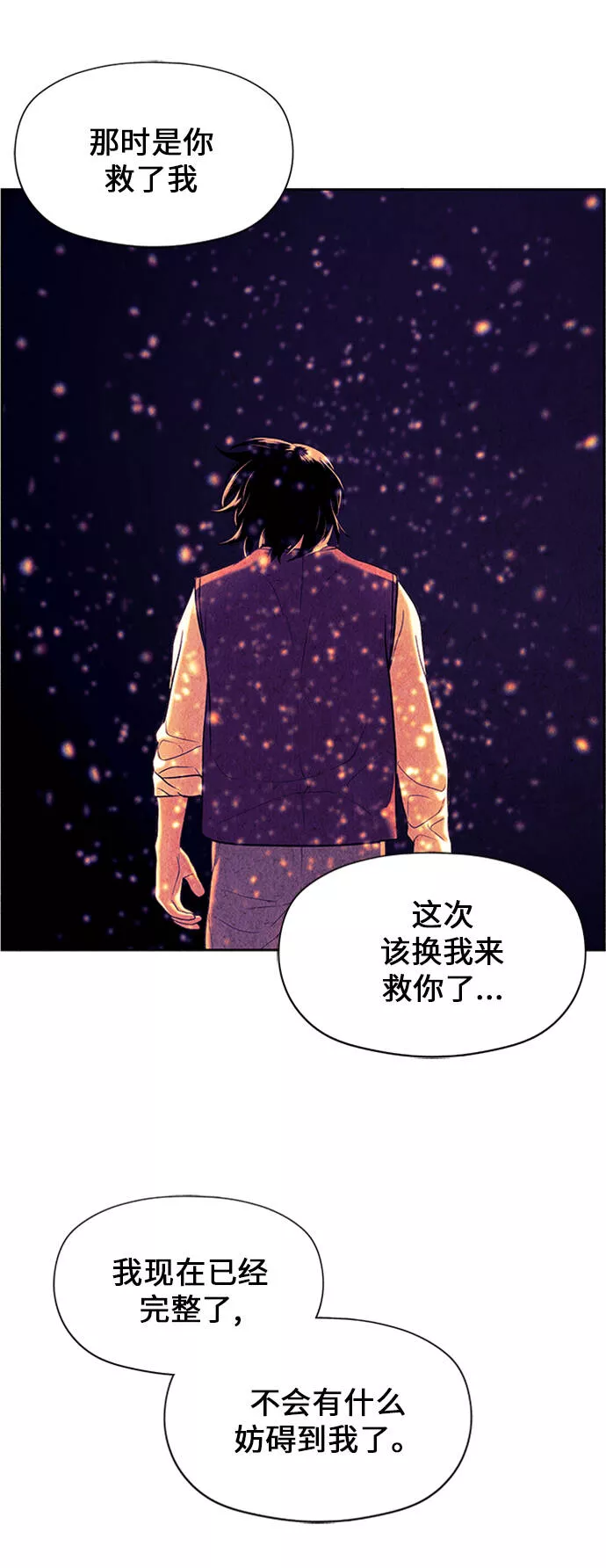 未来的古董店漫画,[第54话] 公竟渡河（12）140图