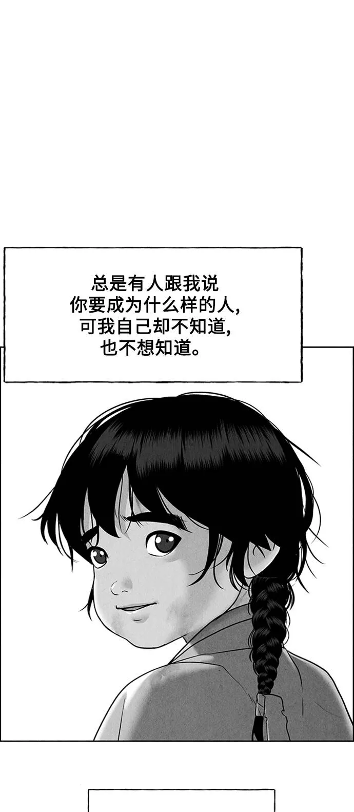 未来的古董店漫画,[第54话] 公竟渡河（12）93图