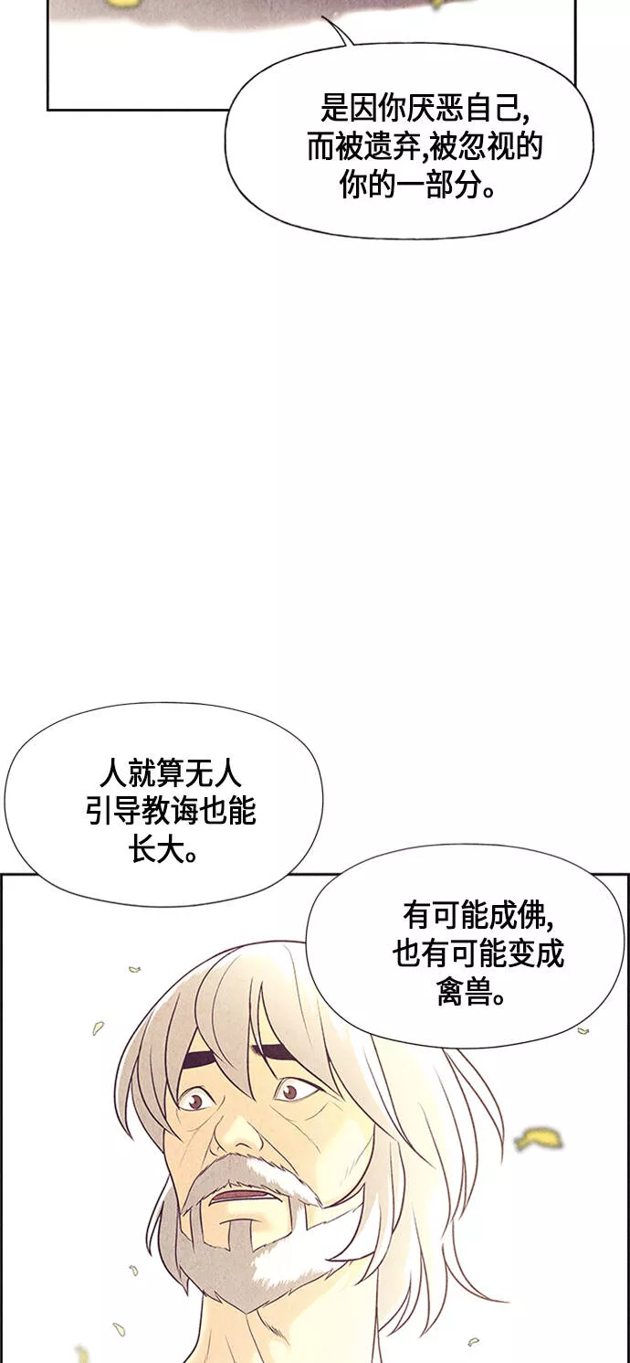 未来的古董店漫画,[第54话] 公竟渡河（12）70图