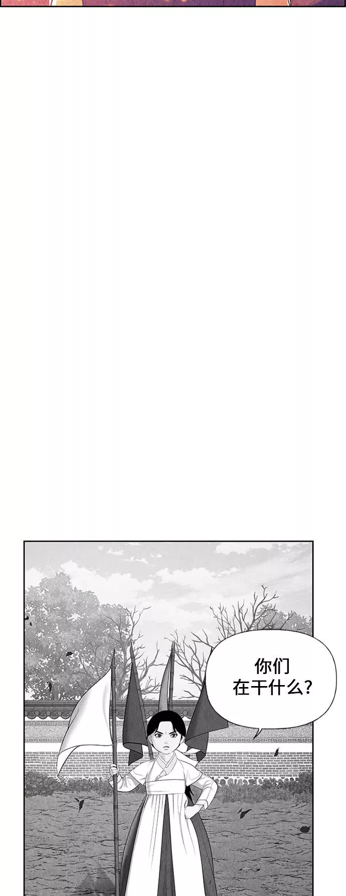 未来的古董店漫画,[第54话] 公竟渡河（12）138图