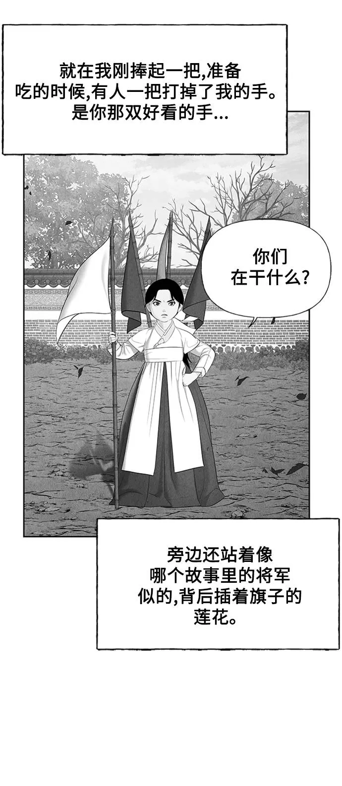 未来的古董店漫画,[第54话] 公竟渡河（12）96图