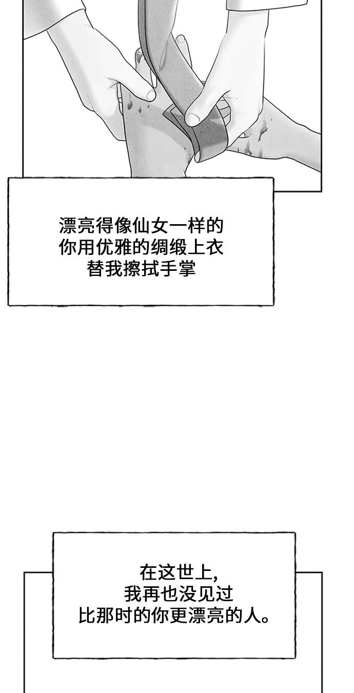 未来的古董店漫画,[第54话] 公竟渡河（12）102图