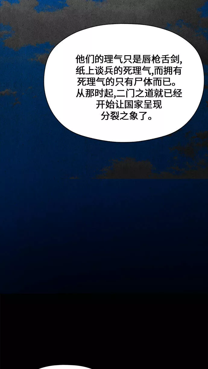 未来的古董店漫画,[第54话] 公竟渡河（12）18图