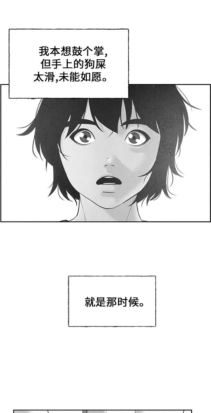 未来的古董店漫画,[第54话] 公竟渡河（12）101图