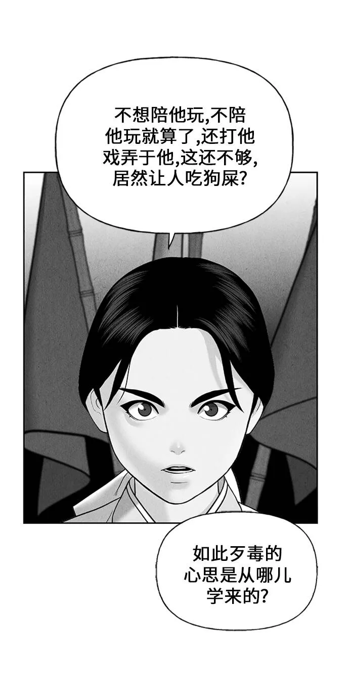 未来的古董店漫画,[第54话] 公竟渡河（12）98图