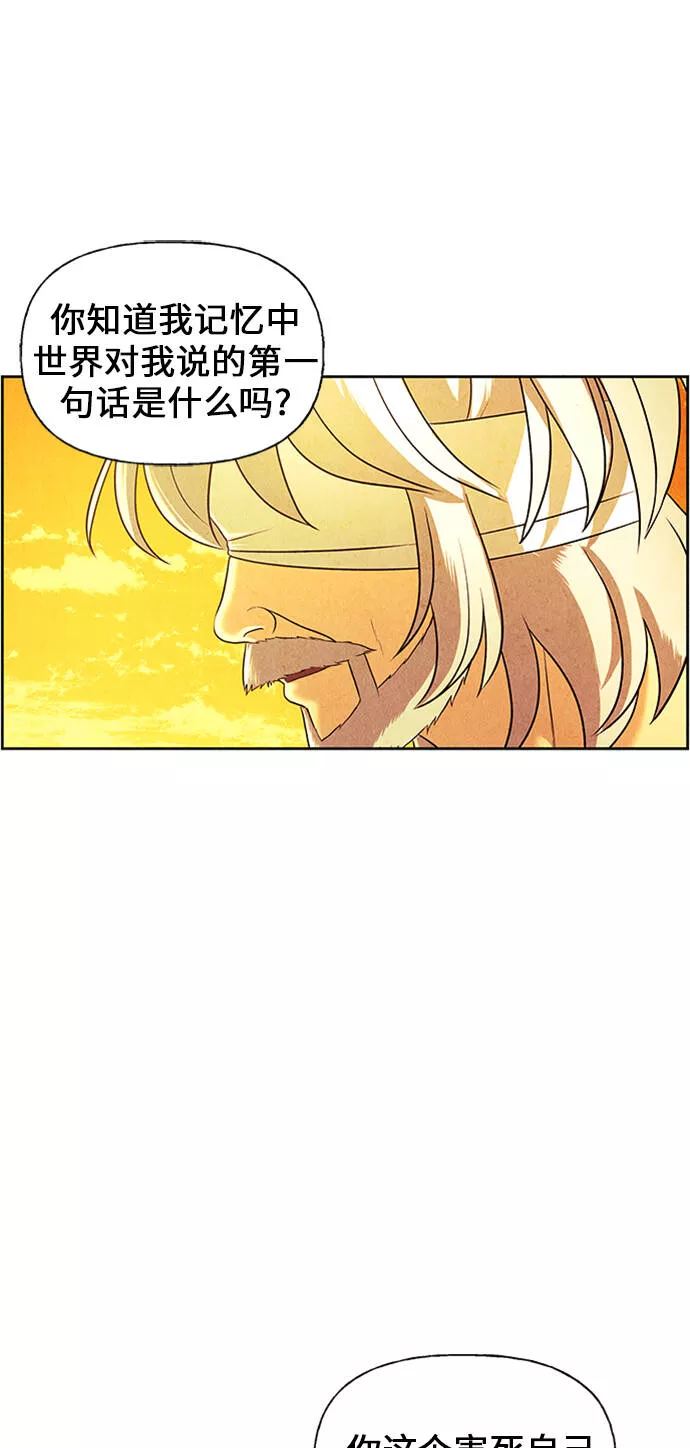 未来的古董店漫画,[第54话] 公竟渡河（12）87图