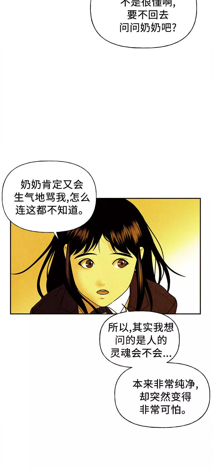 未来的古董店漫画,[第54话] 公竟渡河（12）5图