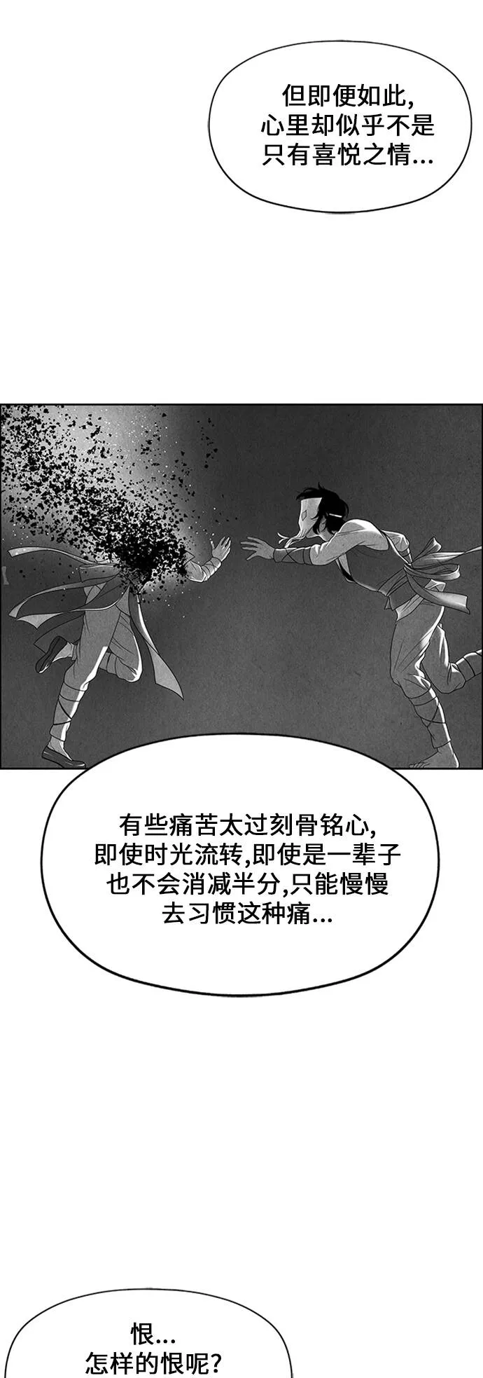 未来的古董店漫画,[第54话] 公竟渡河（12）106图