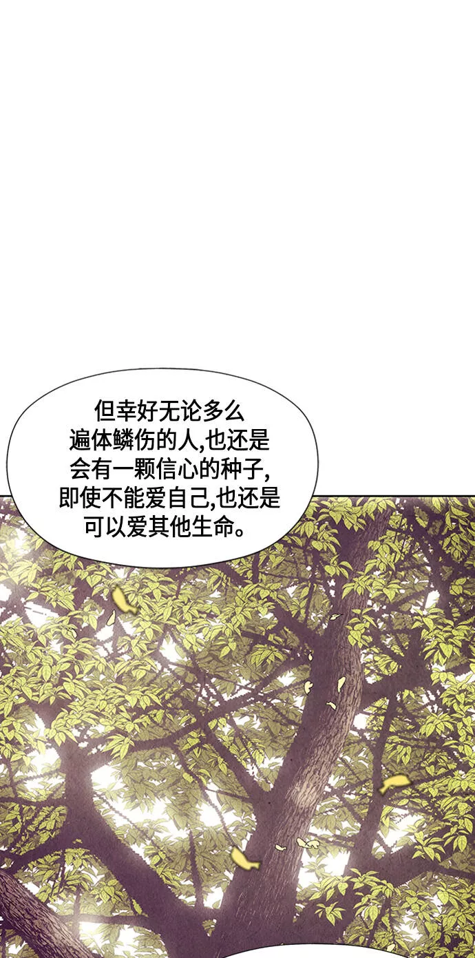 未来的古董店漫画,[第54话] 公竟渡河（12）74图