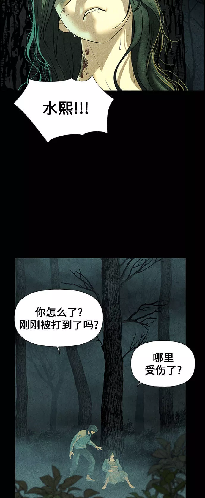 未来的古董店153漫画,[第56话] 第二季 序章（1）46图