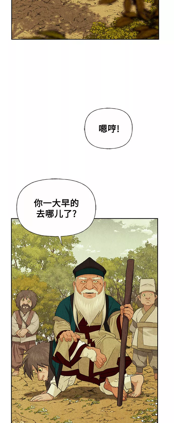 未来的古董店漫画,[第57话] 第二季 序章（2）14图