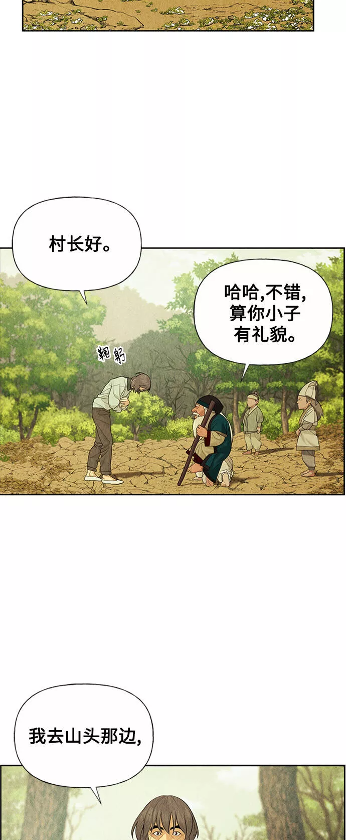 未来的古董店漫画,[第57话] 第二季 序章（2）15图