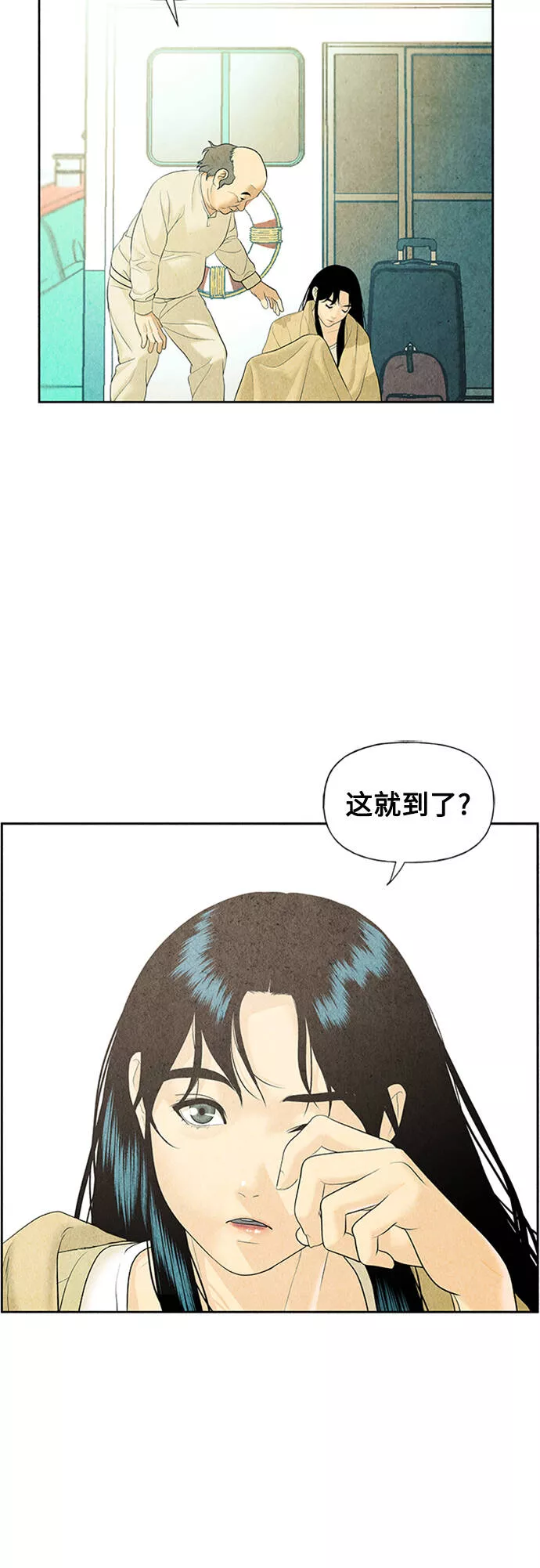 未来的古董店漫画,[第57话] 第二季 序章（2）58图