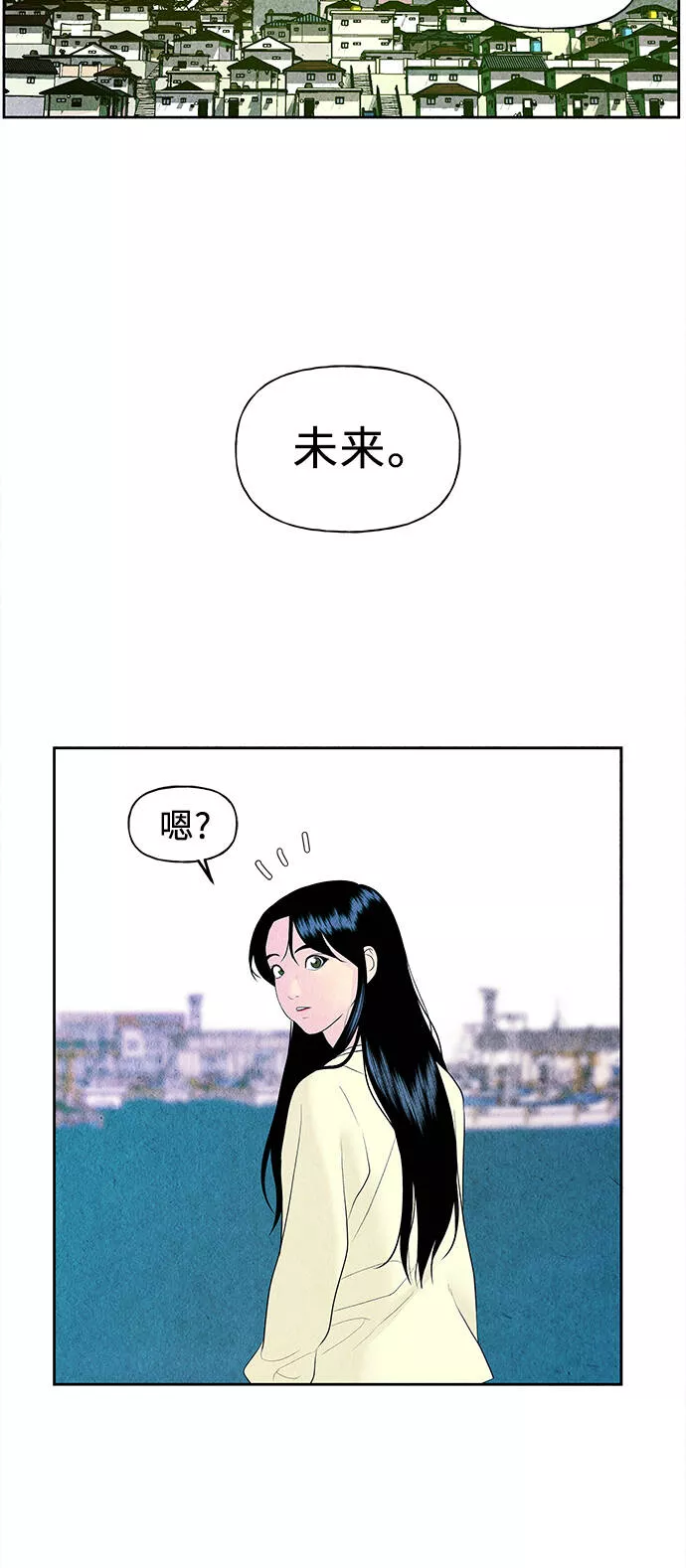 未来的古董店漫画,[第58话] 都市行（1）11图