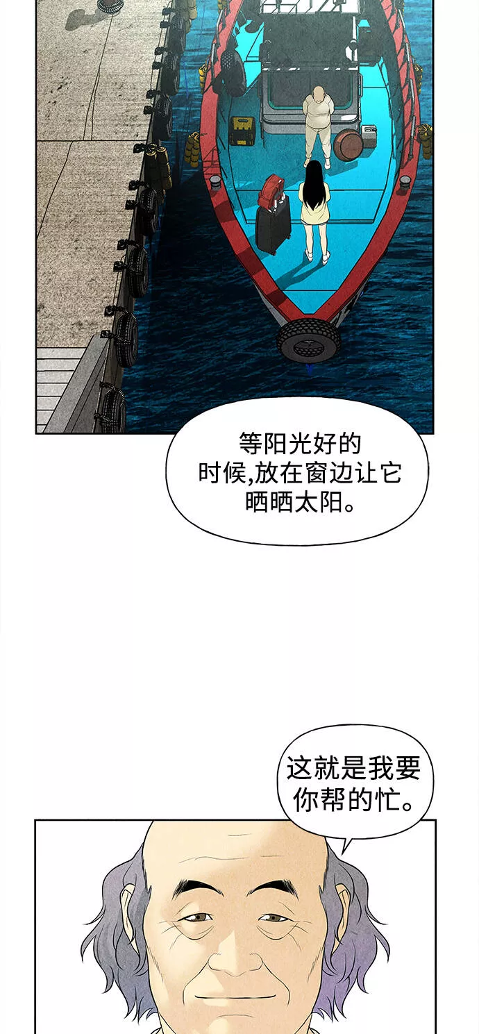 未来的古董店漫画,[第58话] 都市行（1）15图