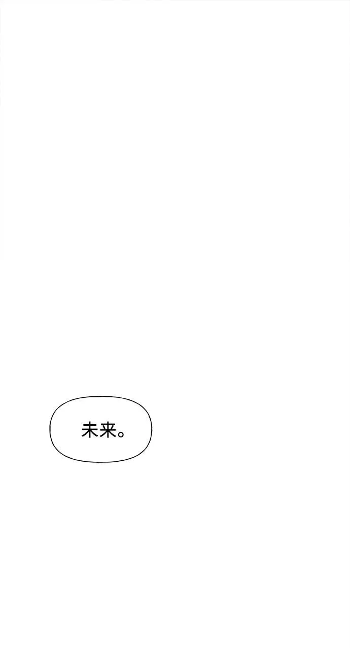 未来的古董店漫画,[第58话] 都市行（1）2图