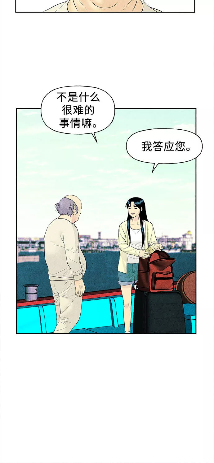 未来的古董店漫画,[第58话] 都市行（1）16图