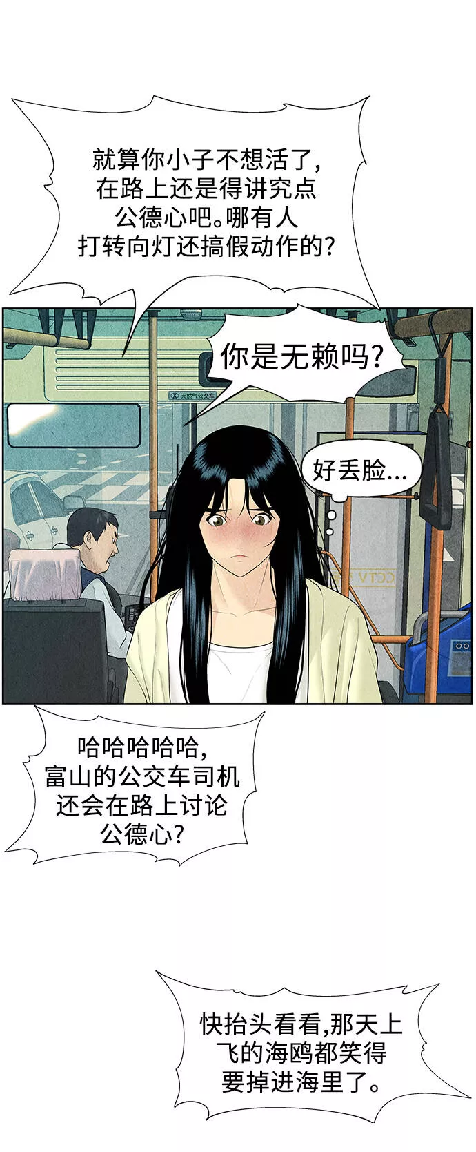 未来的古董店漫画,[第58话] 都市行（1）56图