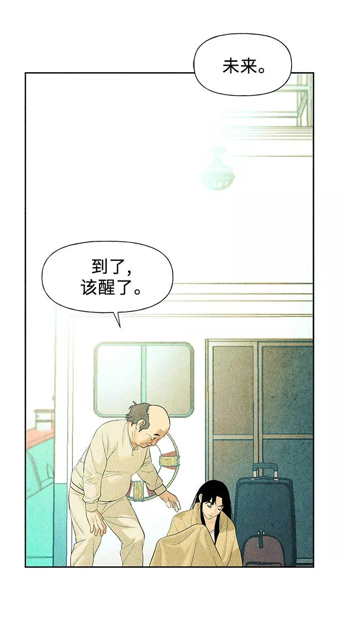 未来的古董店漫画,[第58话] 都市行（1）3图