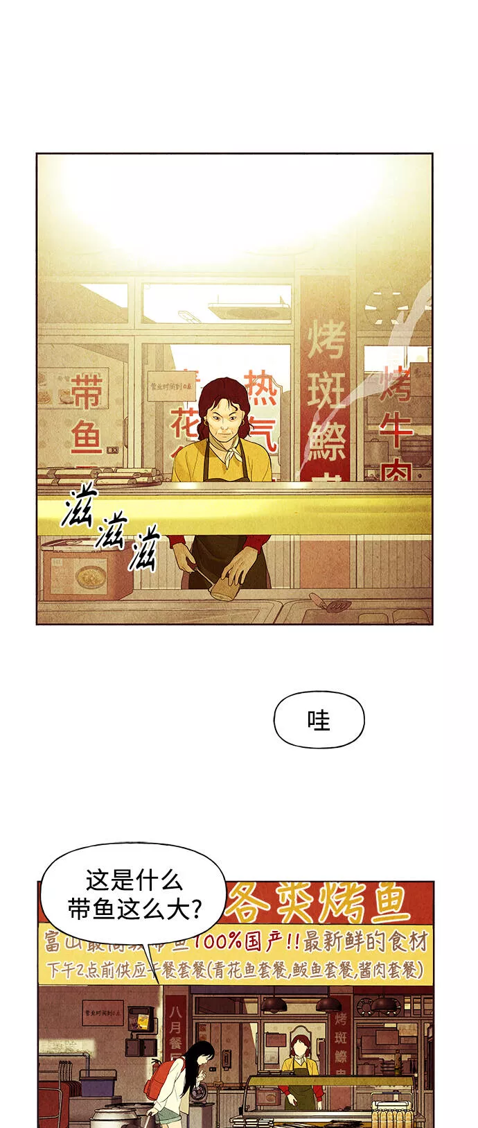 未来的古董店漫画,[第58话] 都市行（1）32图