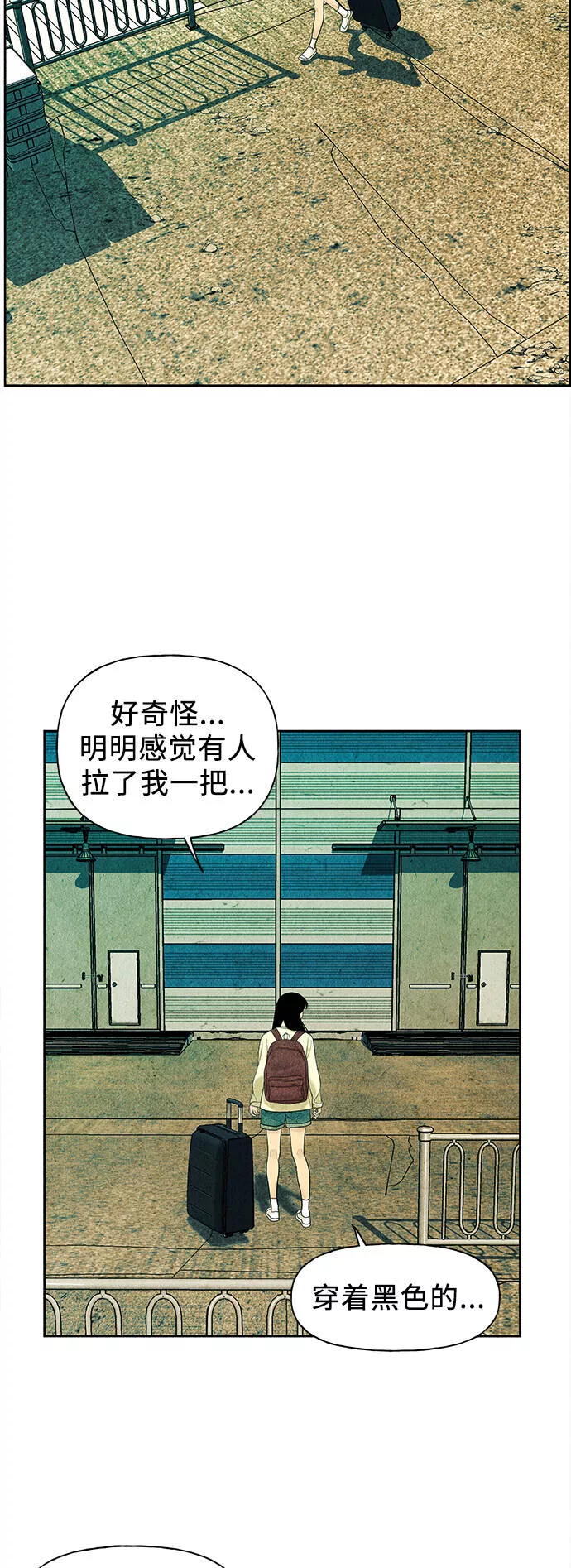 未来的古董店漫画,[第58话] 都市行（1）24图