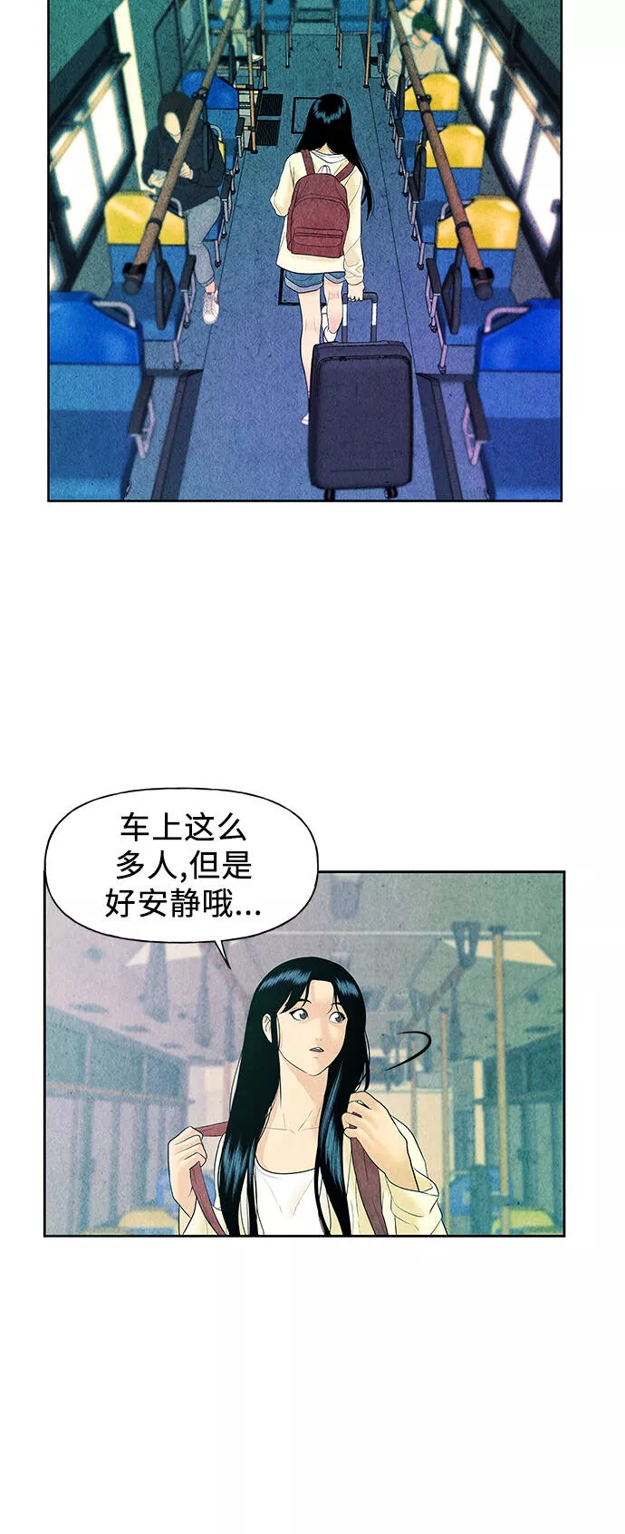 未来的古董店漫画,[第58话] 都市行（1）43图