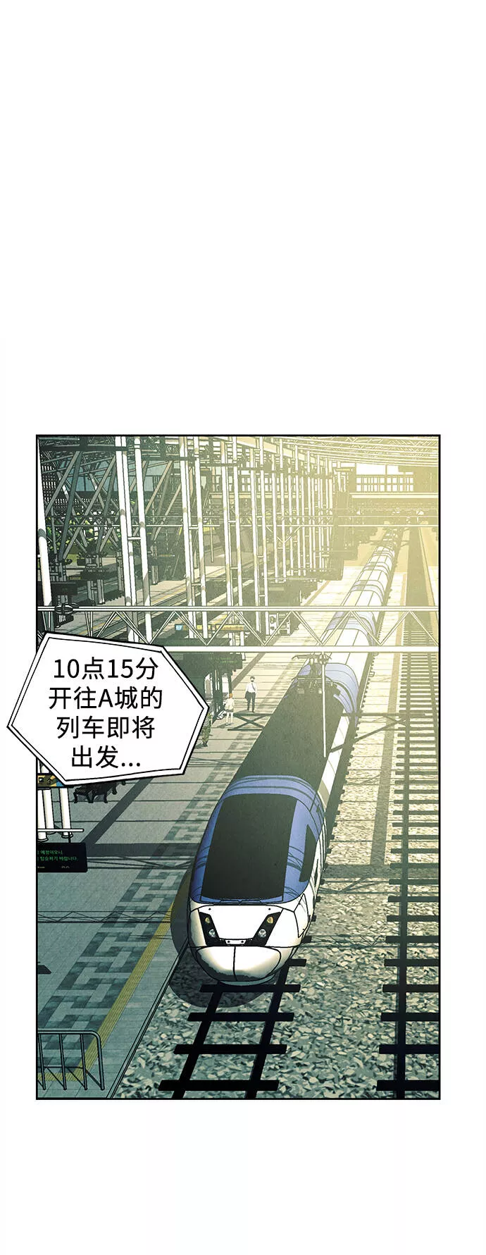 未来的古董店漫画,[第59话] 都市行（2）3图