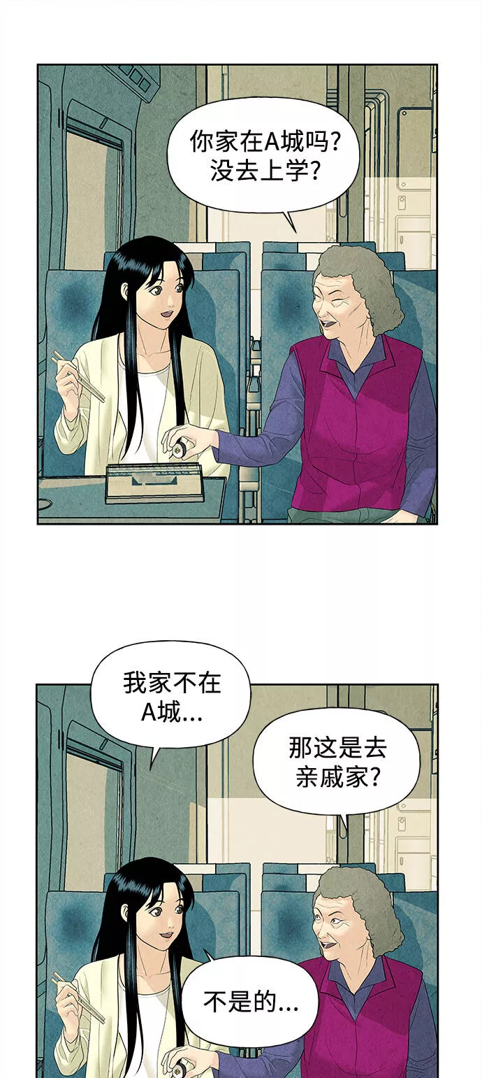 未来的古董店漫画,[第59话] 都市行（2）18图