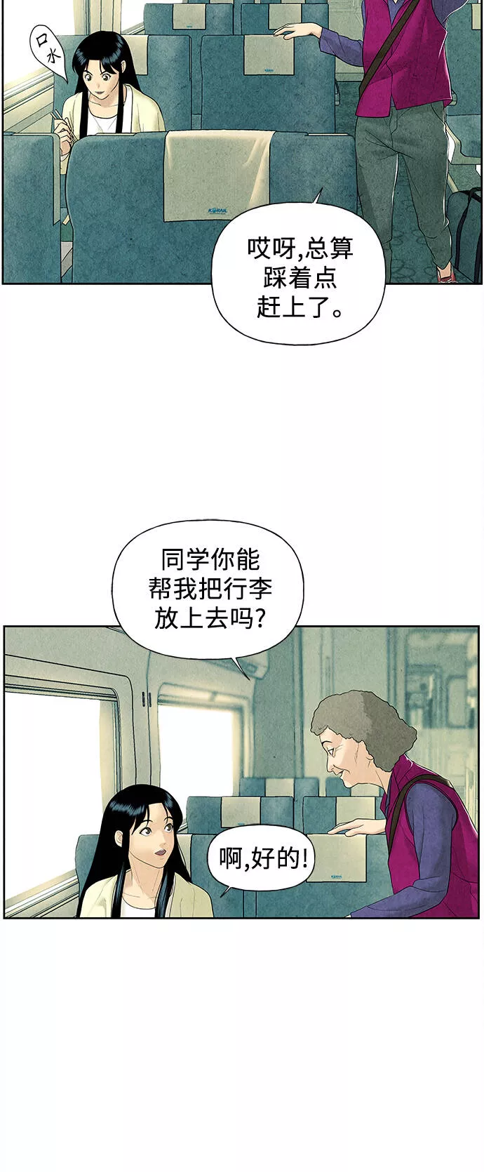 未来的古董店漫画,[第59话] 都市行（2）9图