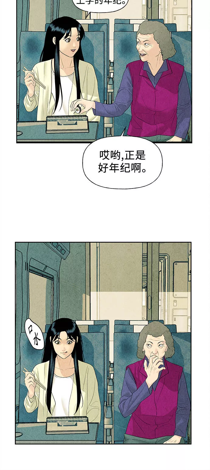 未来的古董店漫画,[第59话] 都市行（2）22图