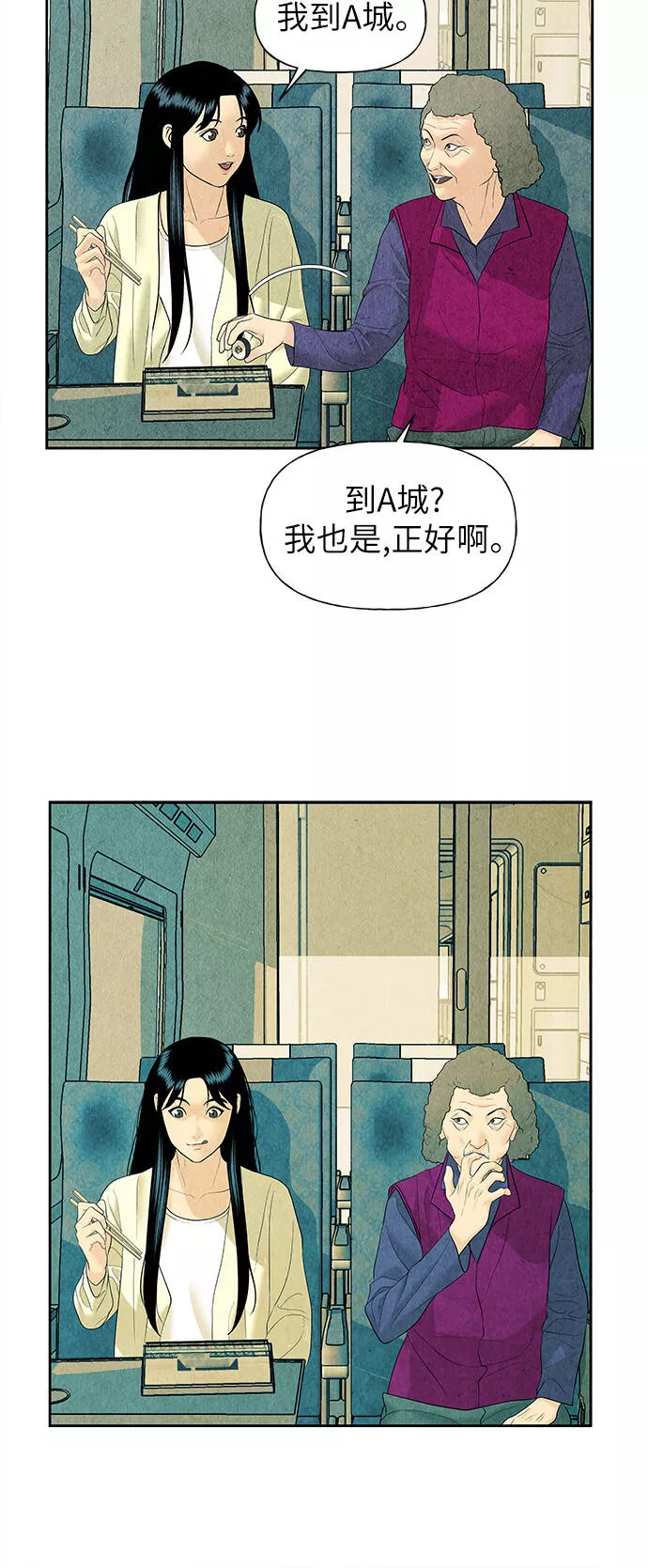 未来的古董店漫画,[第59话] 都市行（2）17图