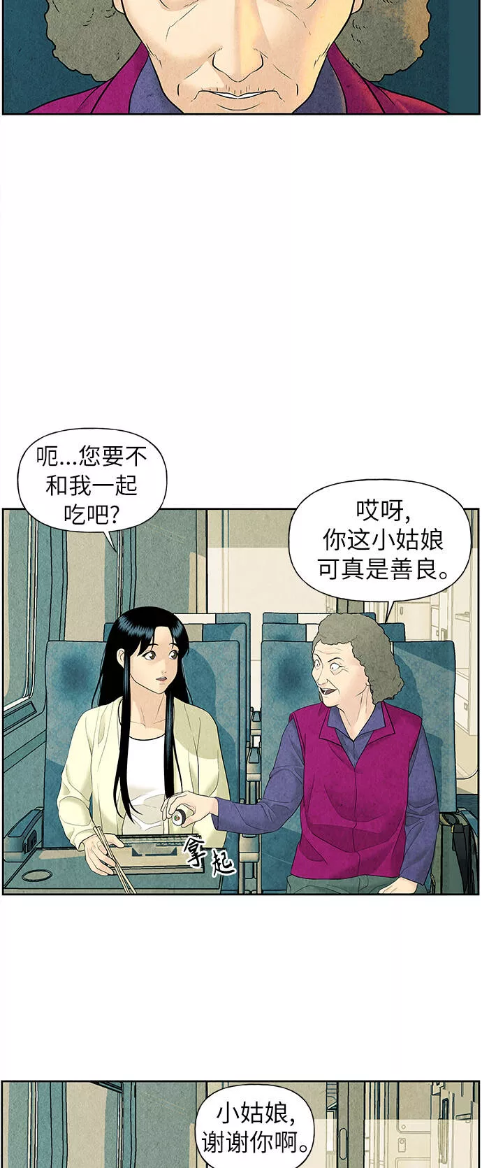 未来的古董店漫画,[第59话] 都市行（2）14图