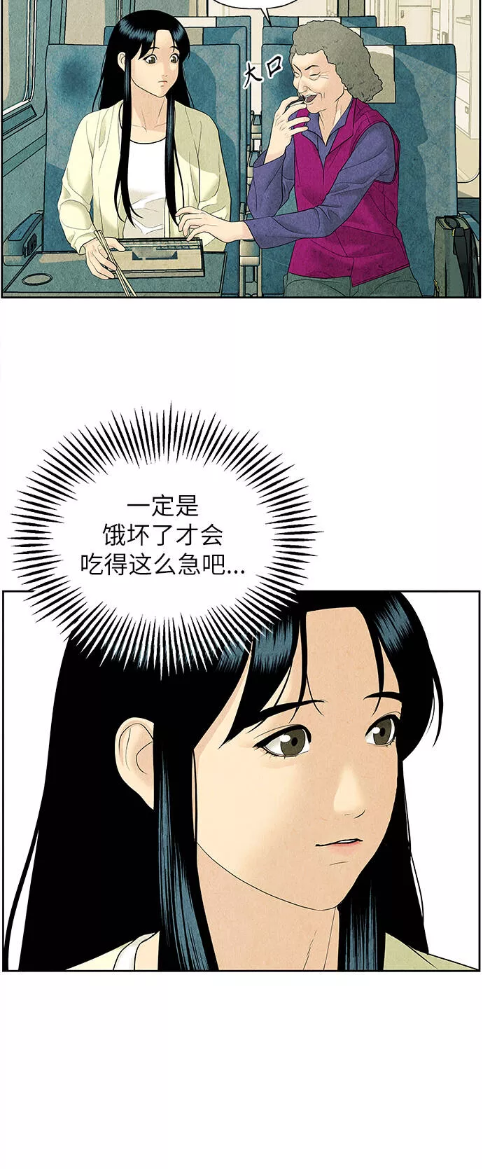 未来的古董店漫画,[第59话] 都市行（2）15图