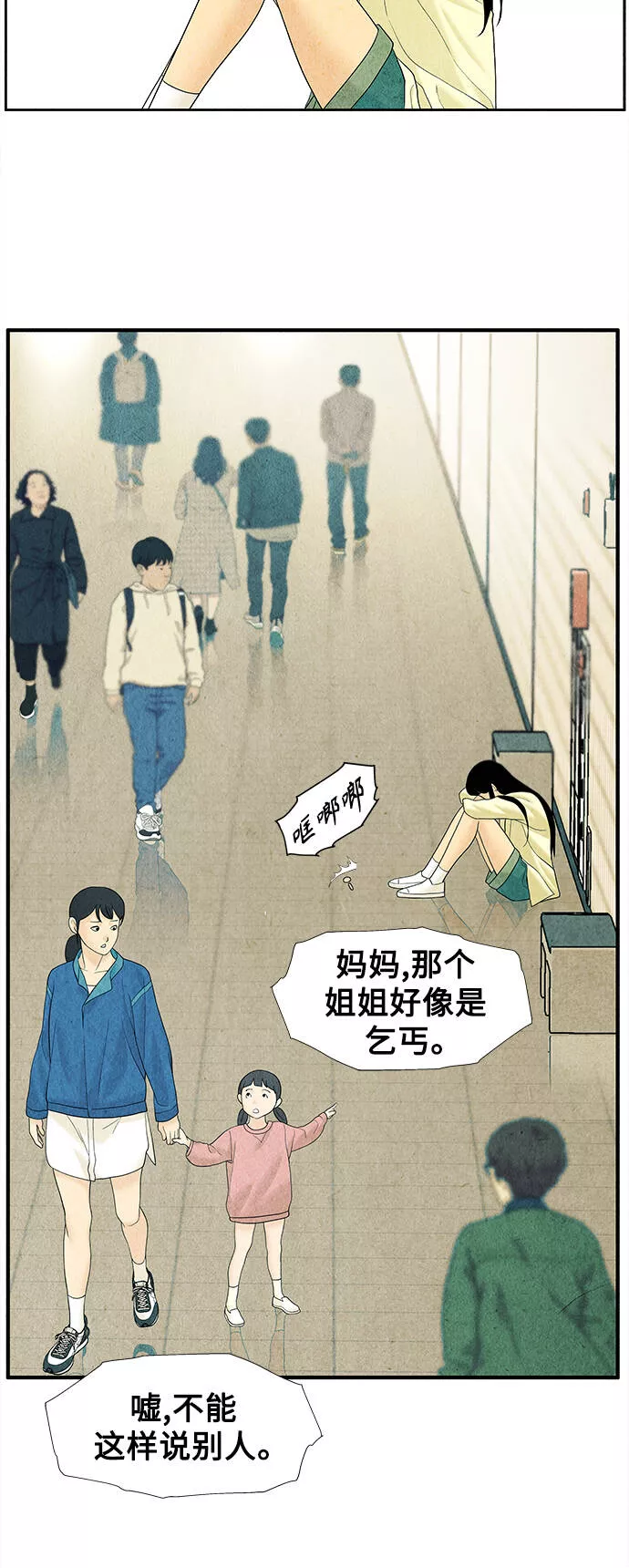 未来的古董店漫画提前看漫画,[第60话] 都市行（3）41图