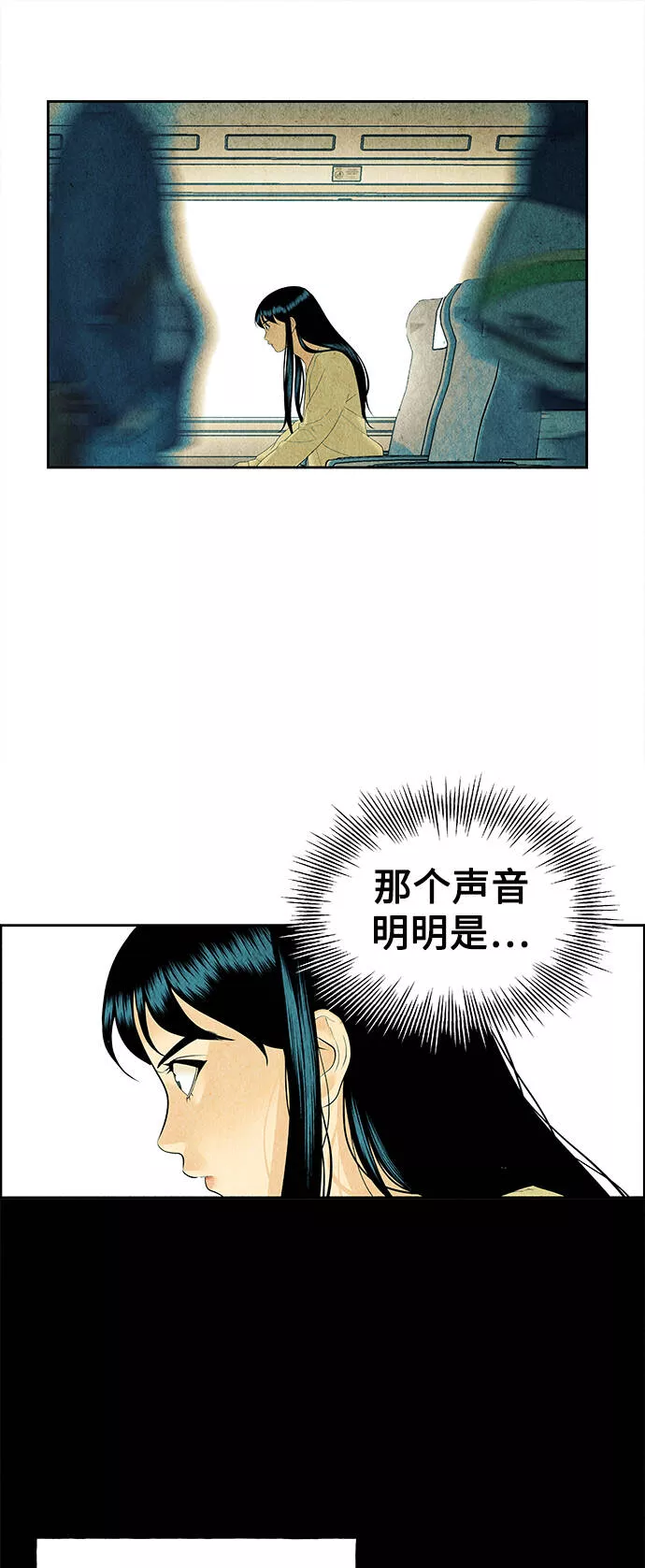 未来的古董店漫画提前看漫画,[第60话] 都市行（3）23图