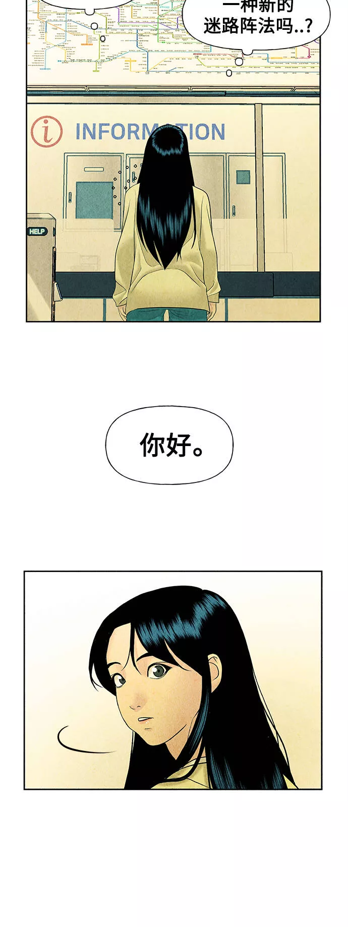 未来的古董店漫画提前看漫画,[第60话] 都市行（3）58图