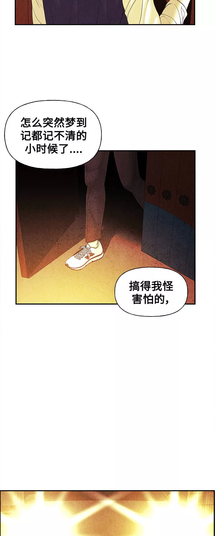 未来的古董店小说漫画,[第61话] 都市行（4）60图