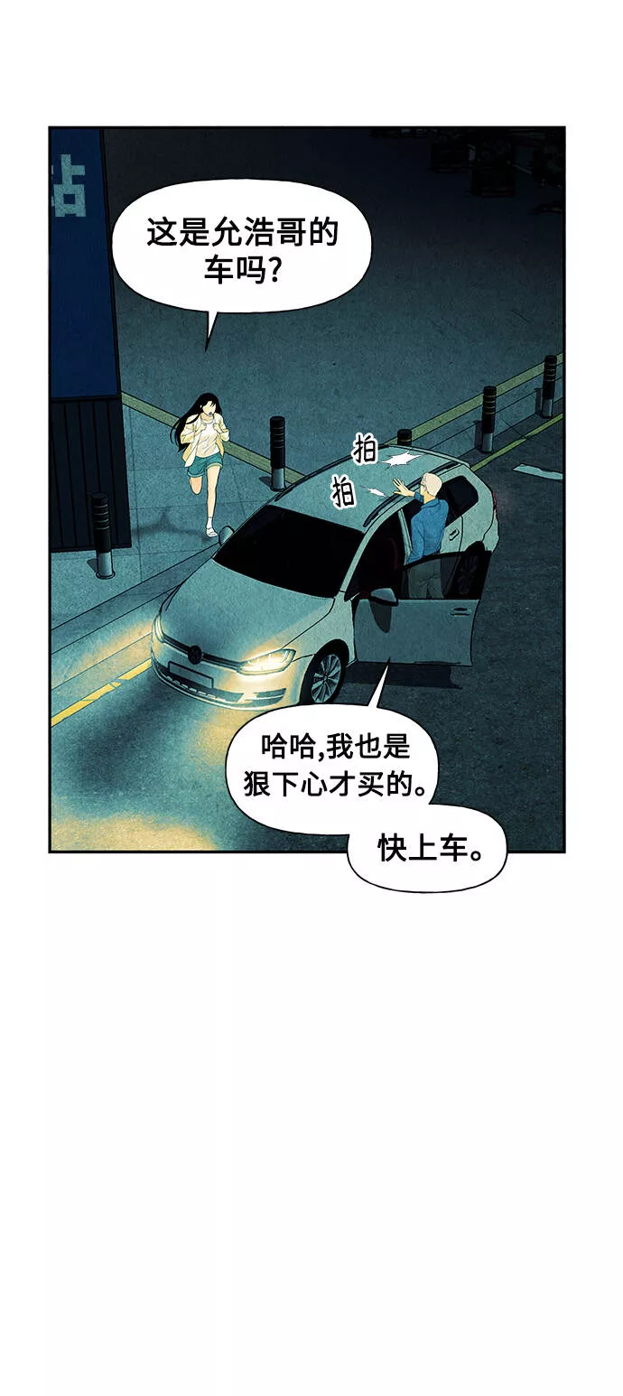 未来的古董店小说漫画,[第61话] 都市行（4）12图