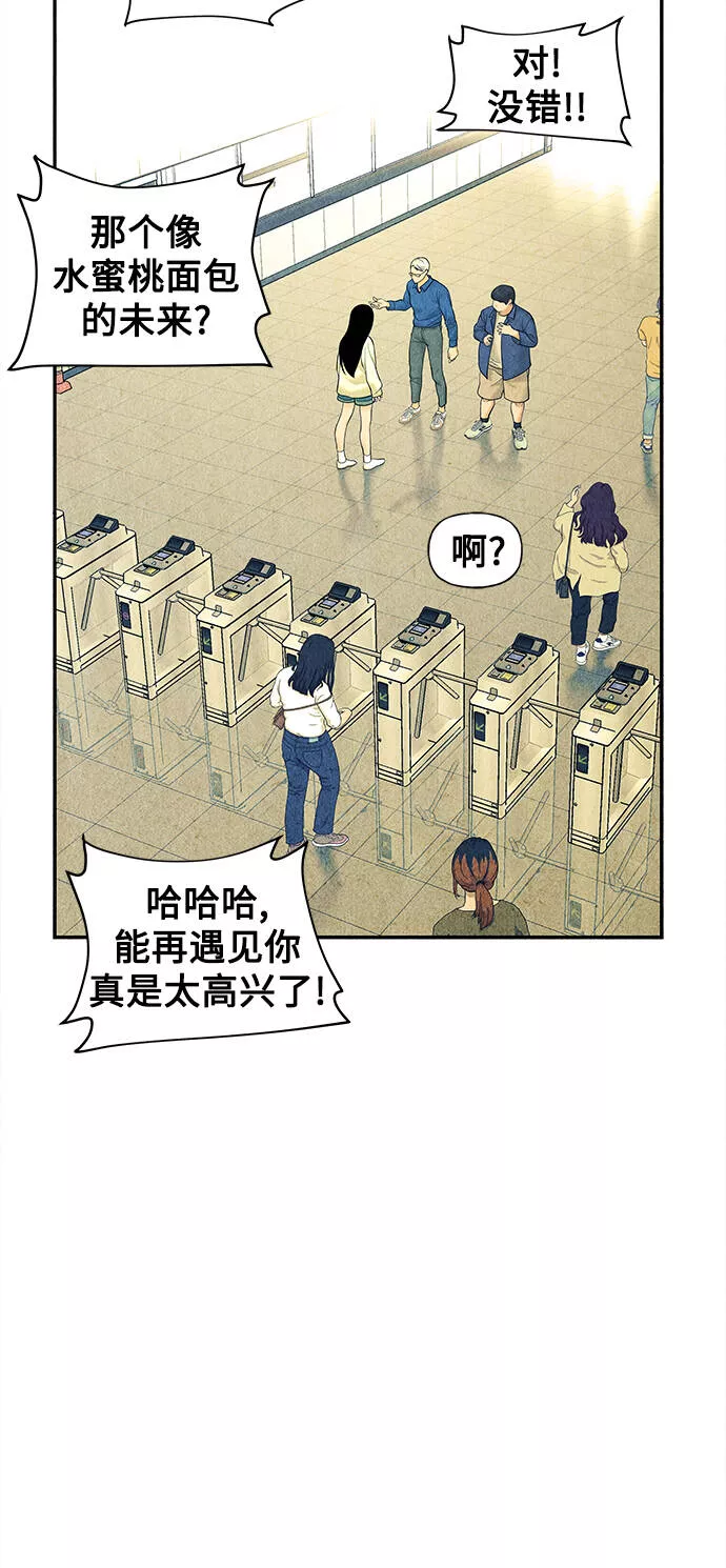 未来的古董店小说漫画,[第61话] 都市行（4）10图