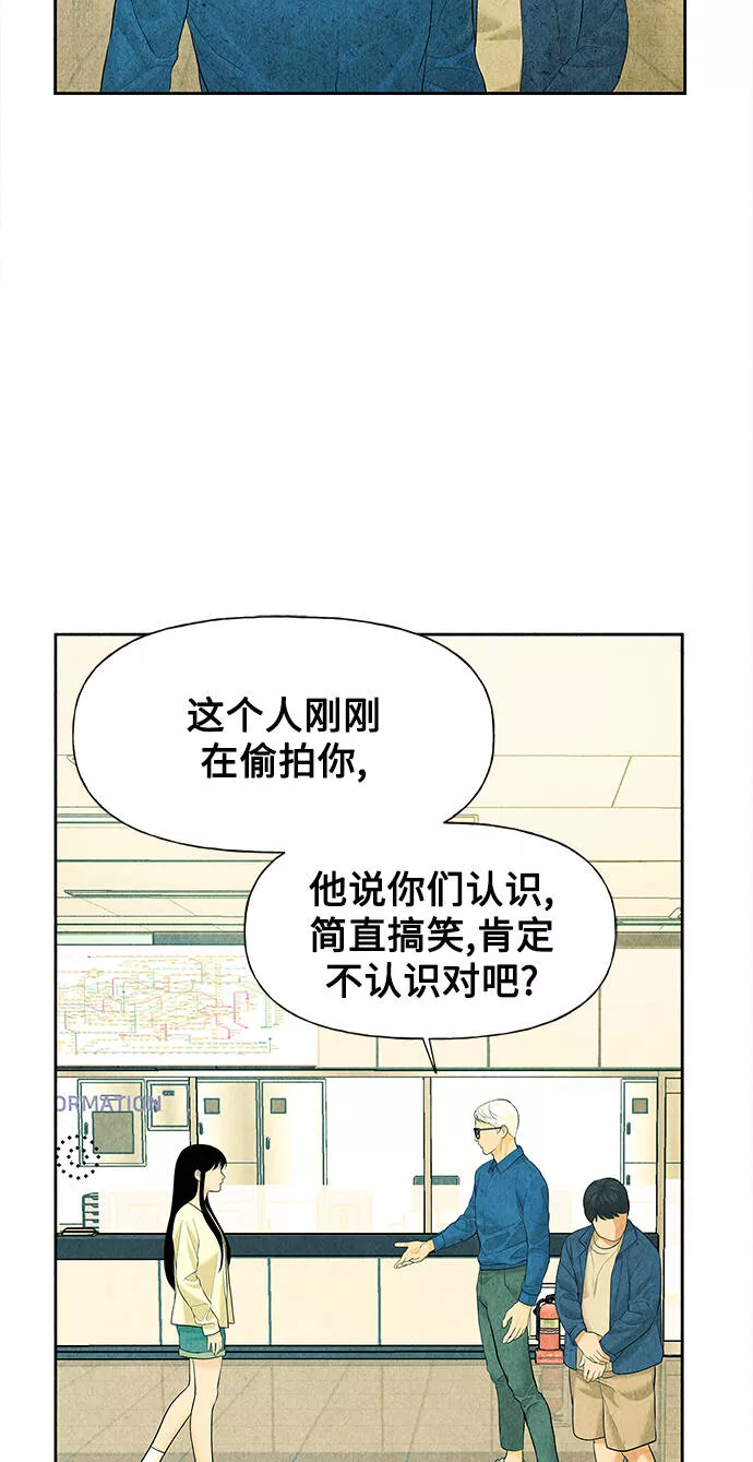 未来的古董店小说漫画,[第61话] 都市行（4）6图