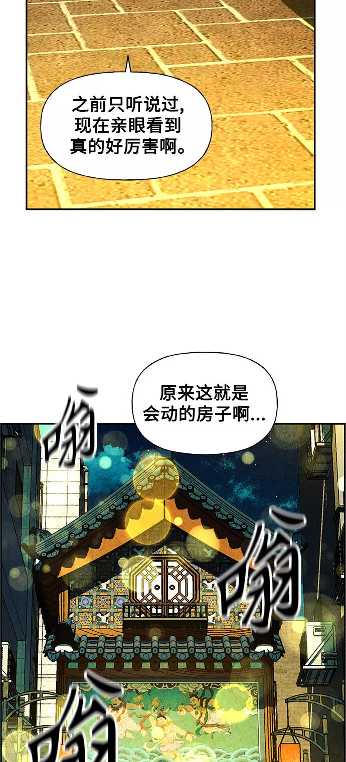 未来的古董店小说漫画,[第61话] 都市行（4）34图