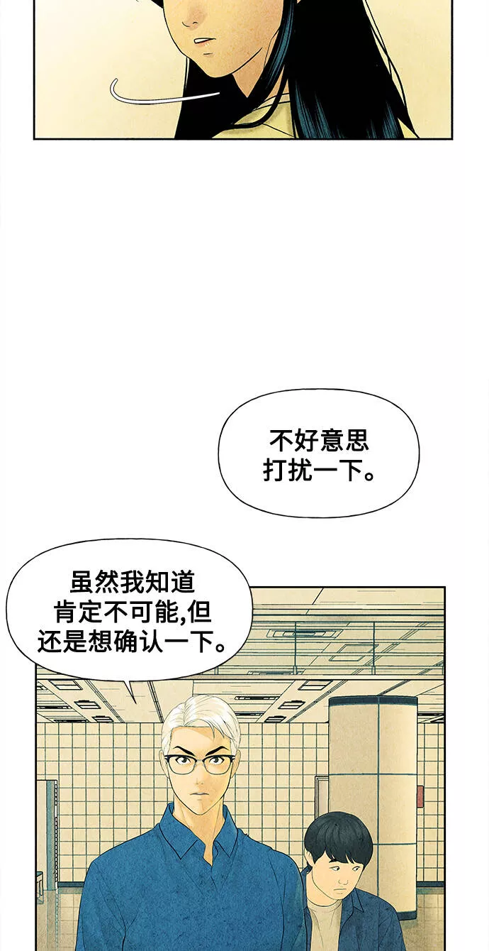 未来的古董店小说漫画,[第61话] 都市行（4）5图