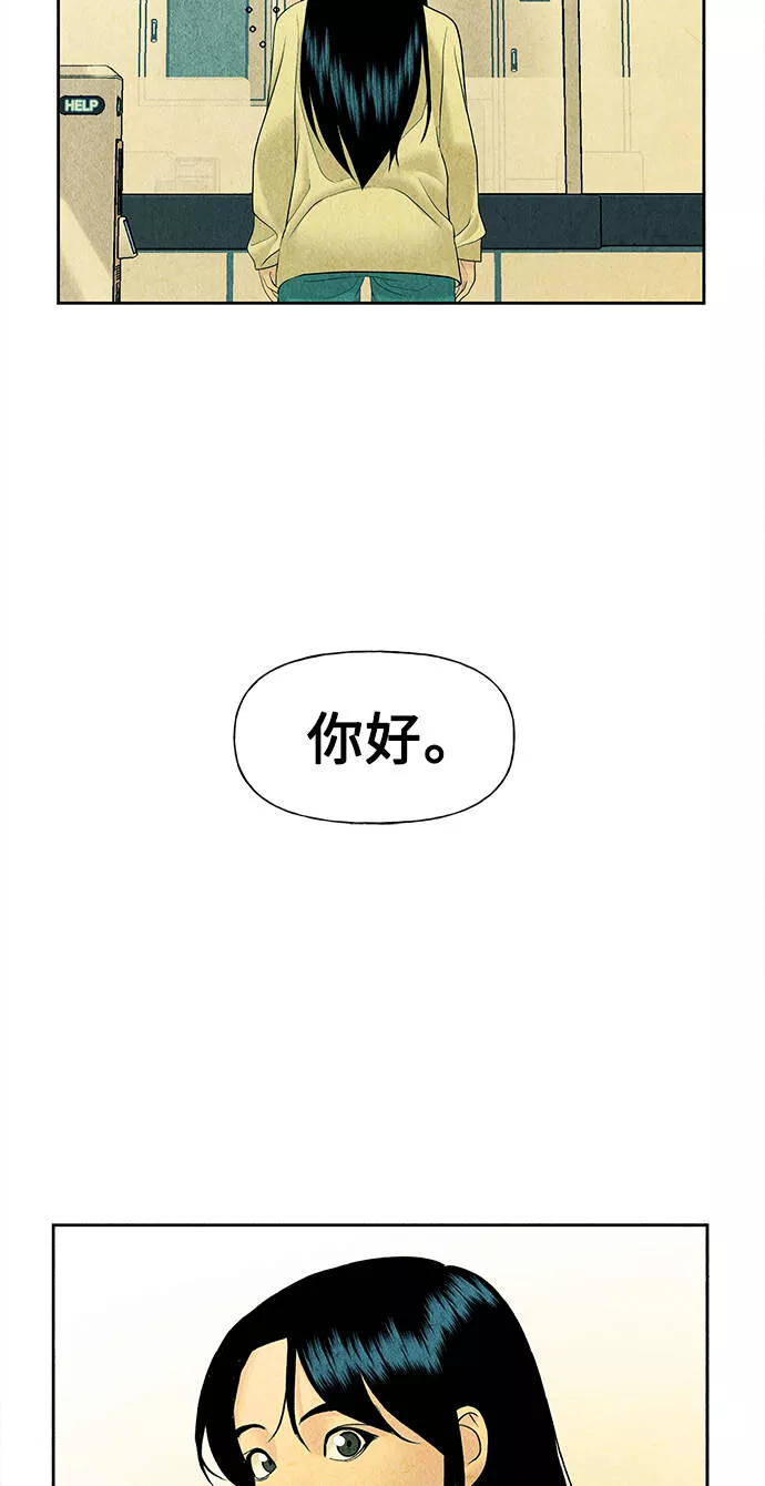 未来的古董店小说漫画,[第61话] 都市行（4）4图