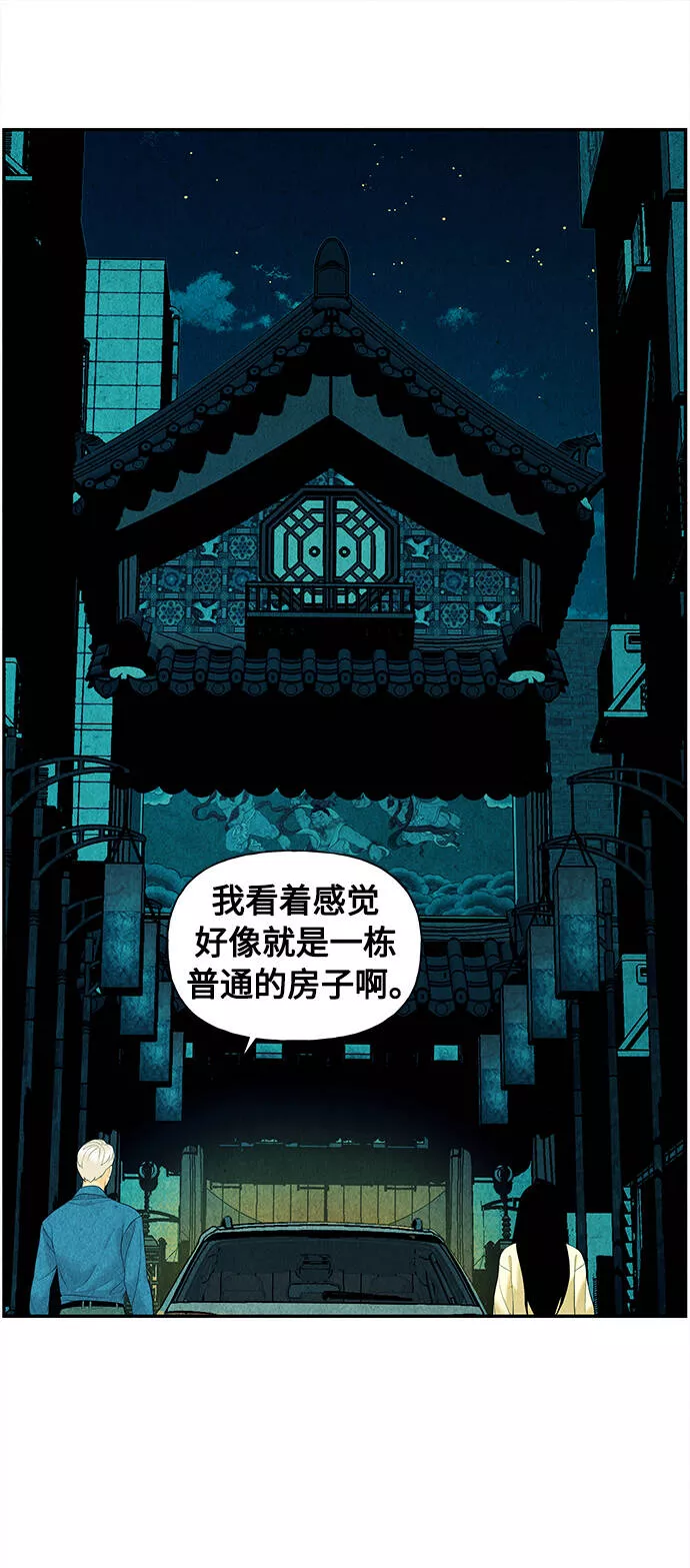 未来的古董店小说漫画,[第61话] 都市行（4）36图