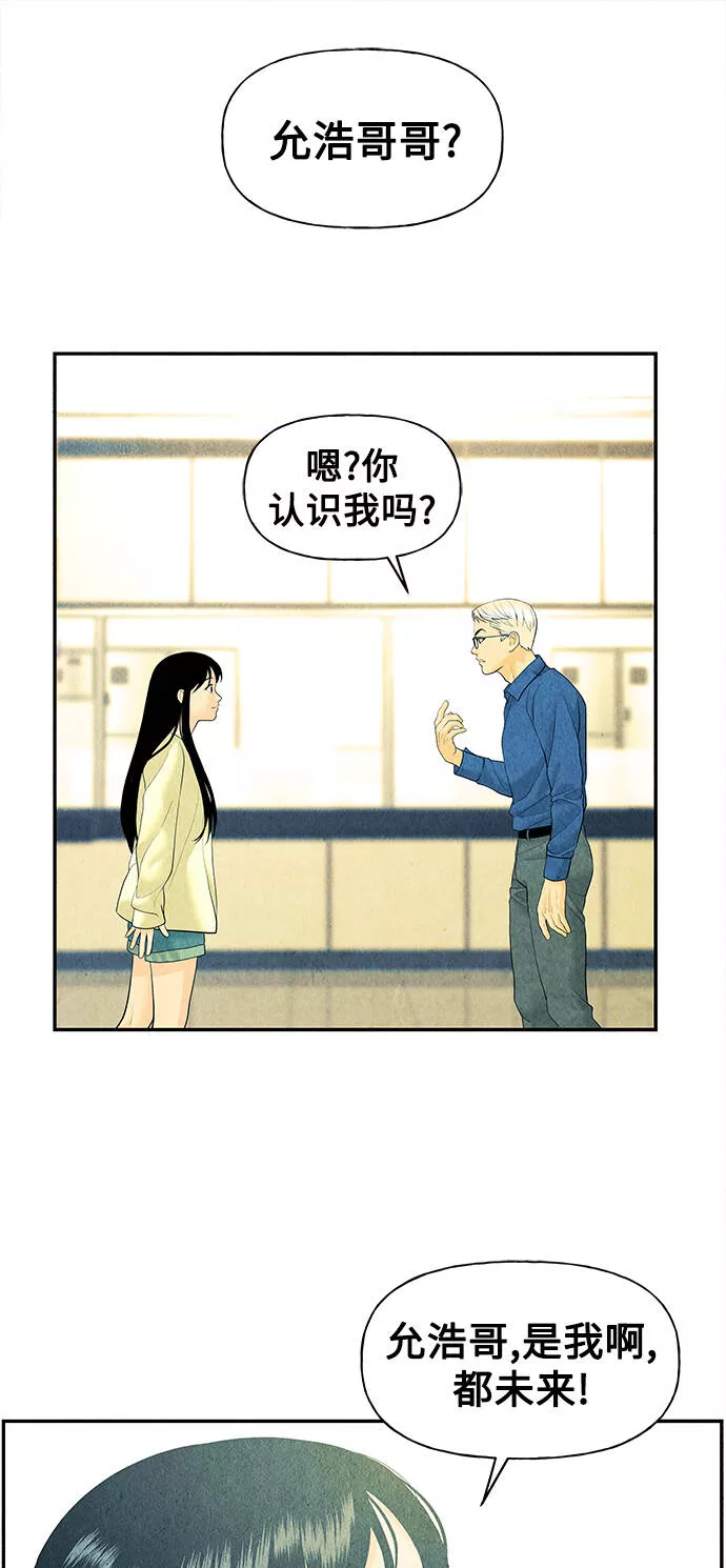 未来的古董店小说漫画,[第61话] 都市行（4）8图