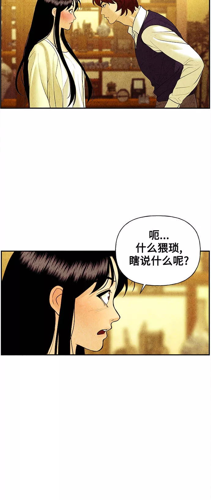 未来的古董店漫画,[第62话] 都市行（5）32图