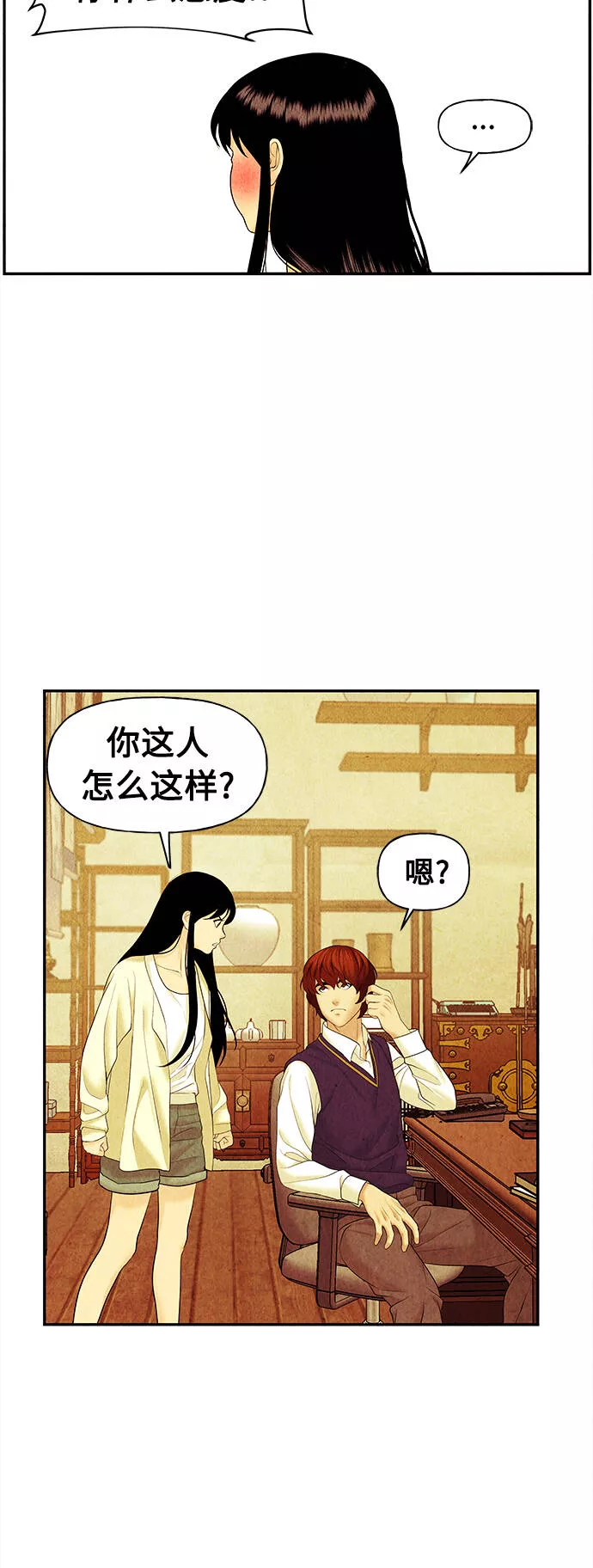 未来的古董店漫画,[第62话] 都市行（5）36图