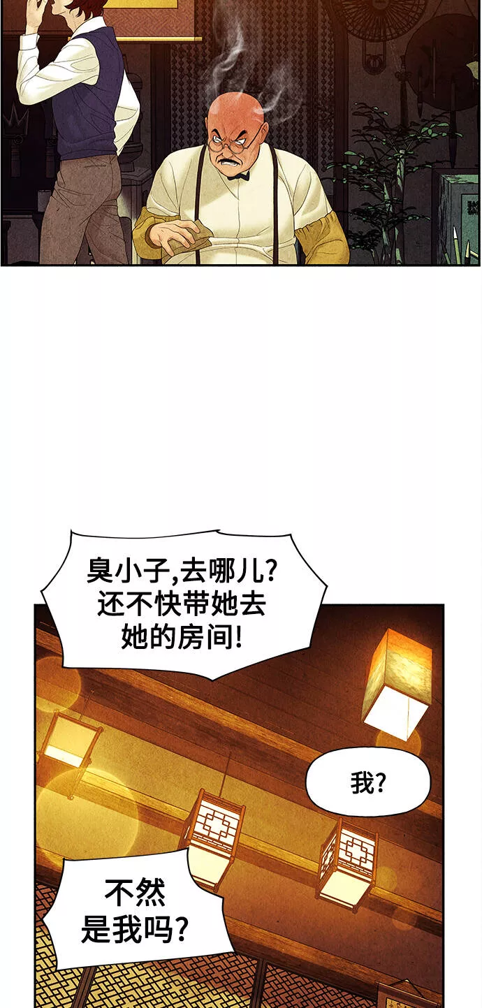 未来的古董店漫画,[第62话] 都市行（5）52图