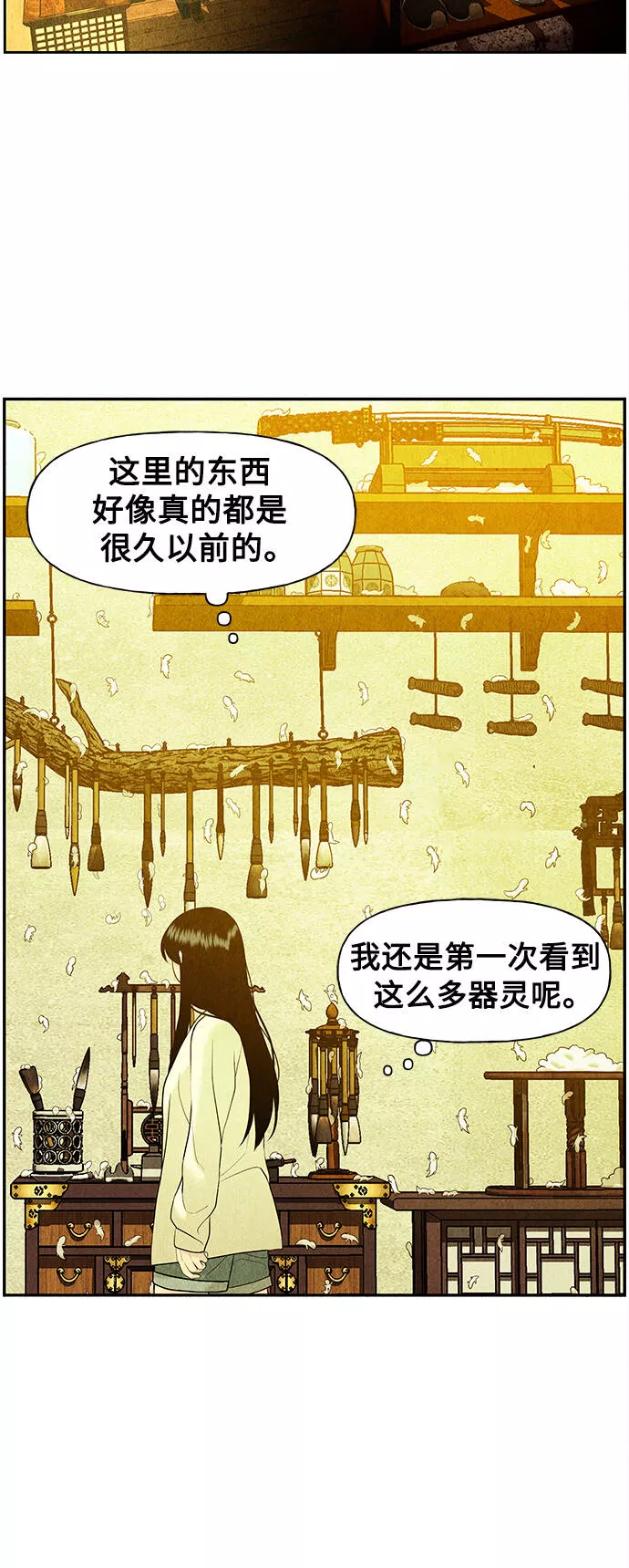 未来的古董店漫画,[第62话] 都市行（5）25图